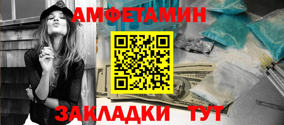 АМФ 98% Похвистнево