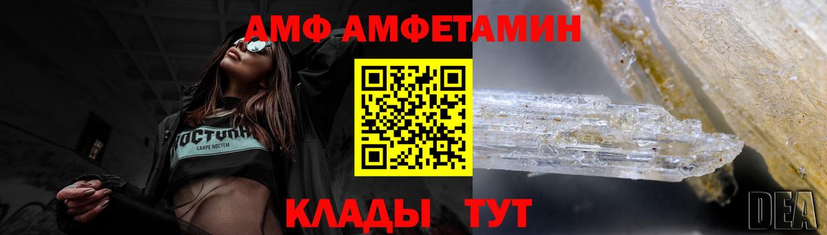 Похвистнево  Amphetamine  Вход с VPN  Амфетамин Розовый 