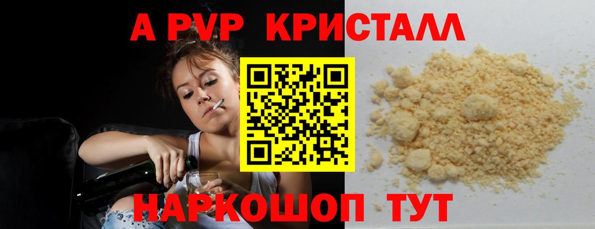APVP мука Похвистнево
