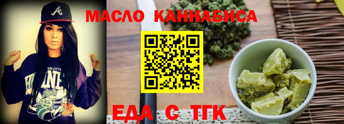Cannafood конопля  Вход с VPN  Похвистнево 