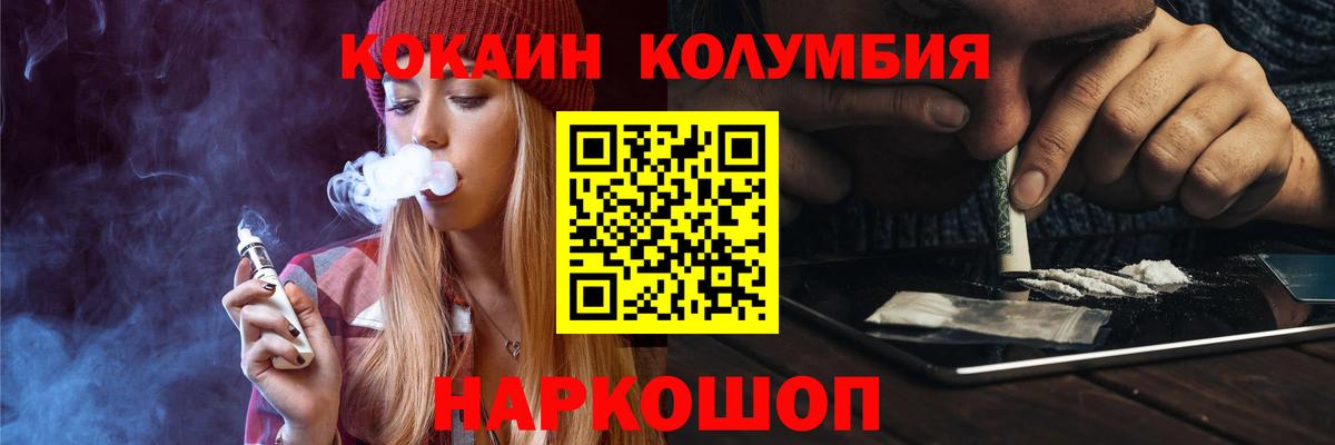 КОКАИН FishScale Похвистнево