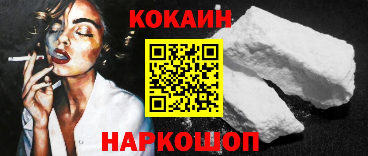 Похвистнево  Cocaine Колумбийский  Вход с VPN 