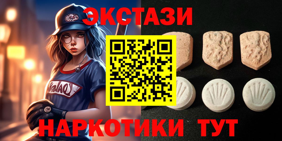 Ecstasy VHQ  Экстази  Похвистнево  Вход с VPN  ЭКСТАЗИ DUBAI 