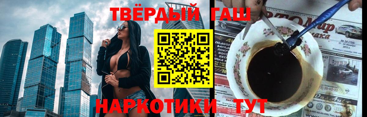 ГАШИШ Ice-O-Lator Похвистнево