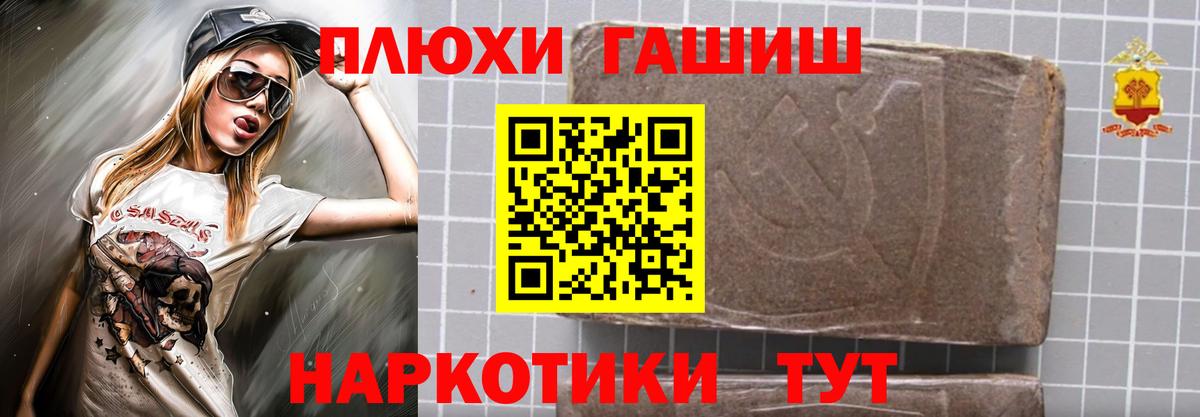 Похвистнево  ГАШИШ Cannabis  ГАШИШ  ГАШИШ индика сатива  Вход с VPN 
