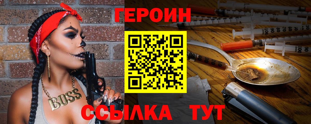 ГЕРОИН афганец  Героин  Похвистнево  Вход с VPN 