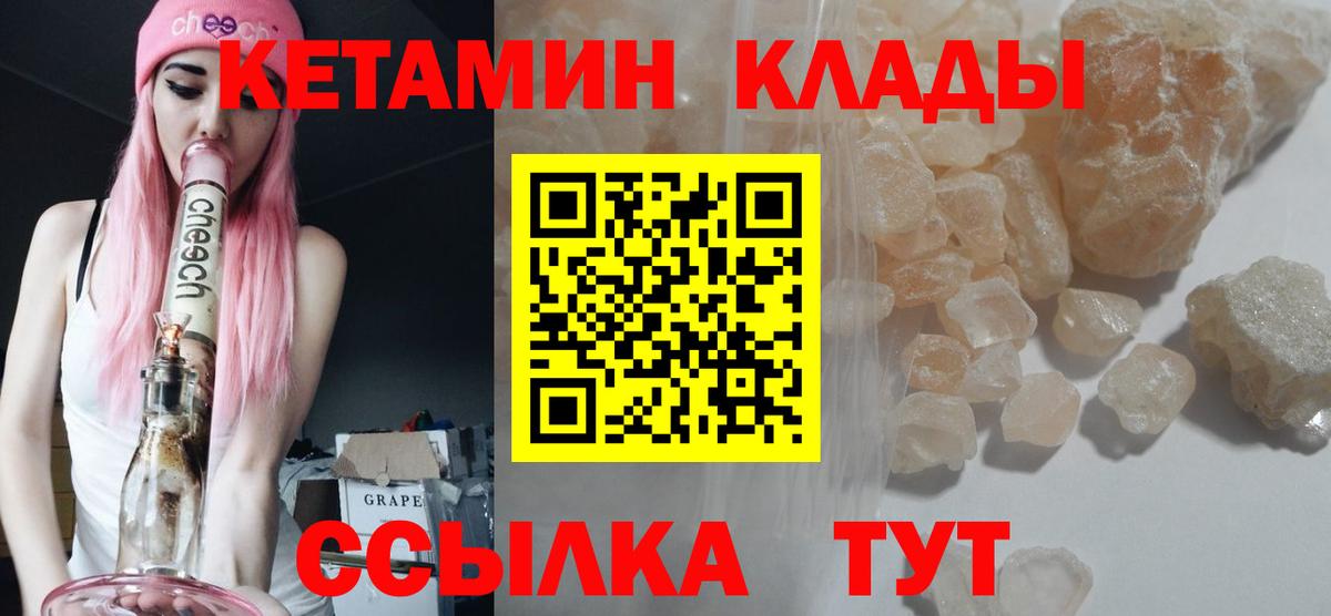 Похвистнево  КЕТАМИН ketamine  Вход с VPN 