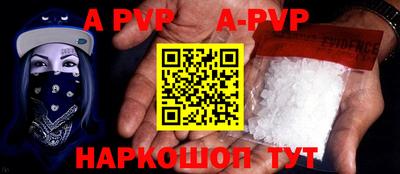 ALPHA PVP Будённовск