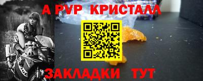 ALPHA PVP Будённовск