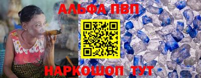ALPHA PVP Будённовск