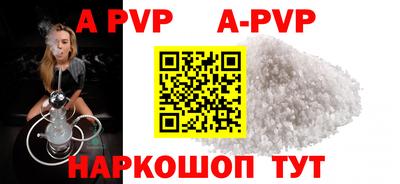 ALPHA PVP Будённовск
