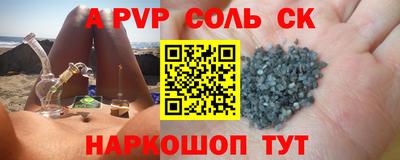 ALPHA PVP Будённовск