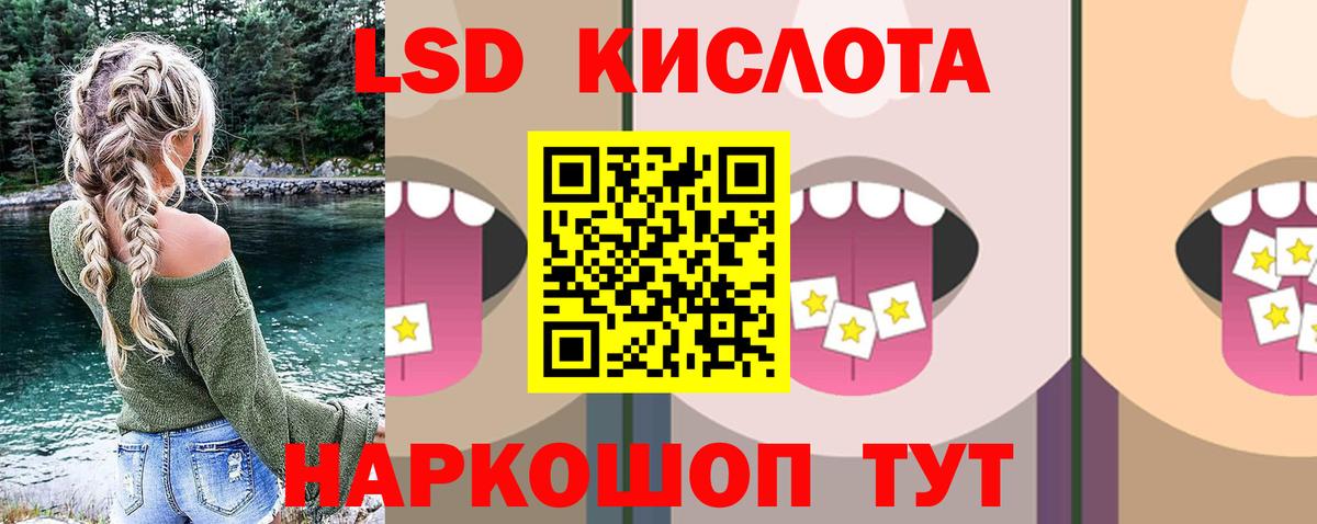 LSD-25 экстази ecstasy Похвистнево