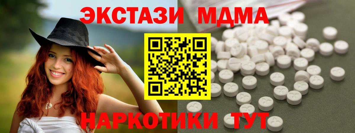 Похвистнево  МДМА Molly  Вход с VPN  МДМА crystal 