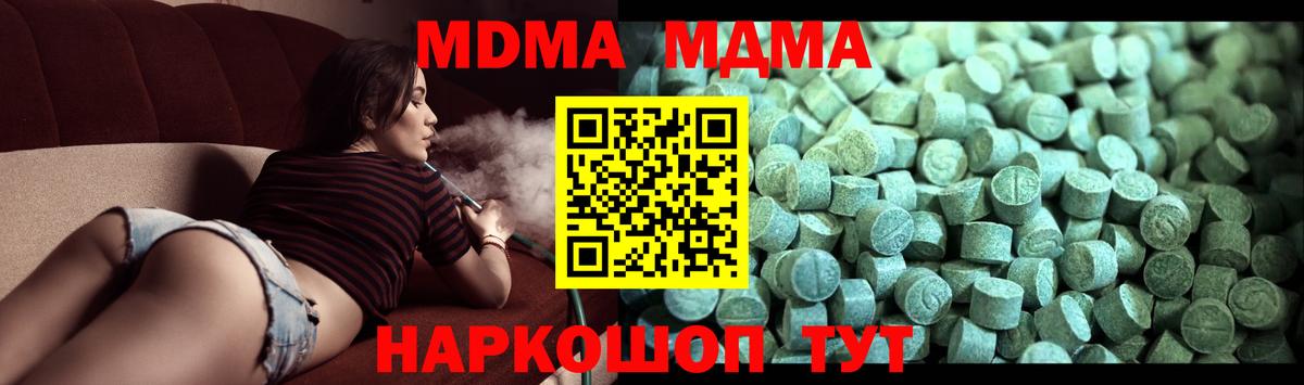 МДМА Molly Похвистнево