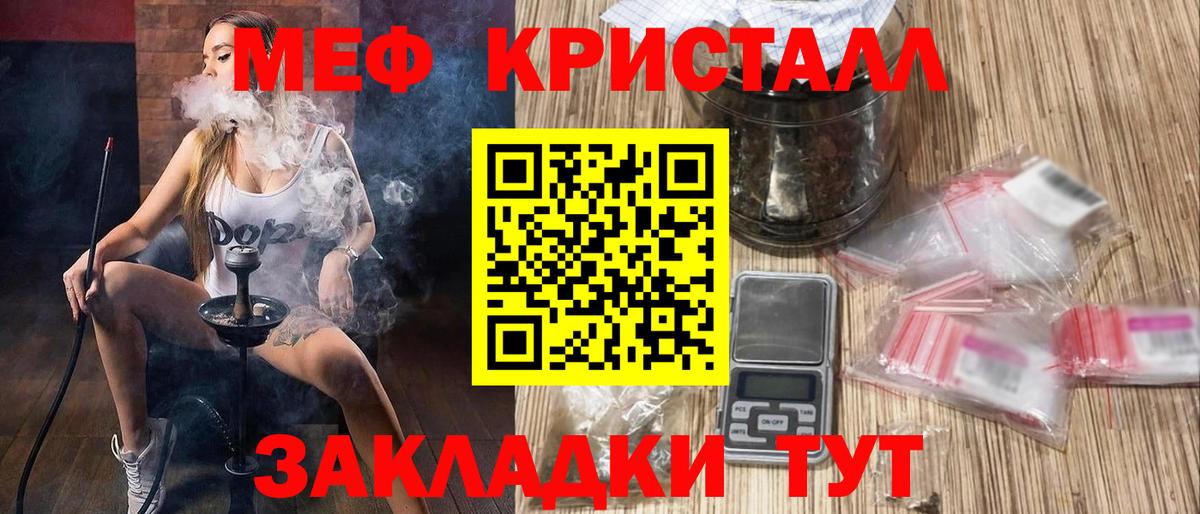 МЯУ-МЯУ 4 MMC  МЕФ  Похвистнево  Вход с VPN  Мефедрон mephedrone 