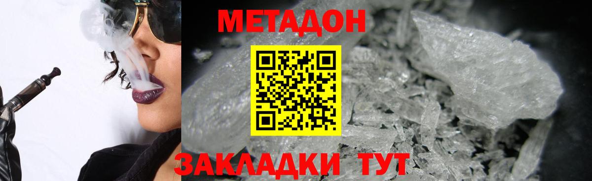 Метадон кристалл  Вход с VPN  Похвистнево 
