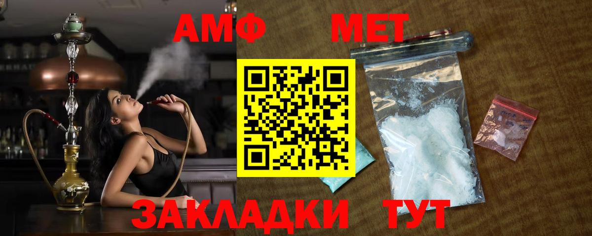 Метамфетамин кристалл Похвистнево