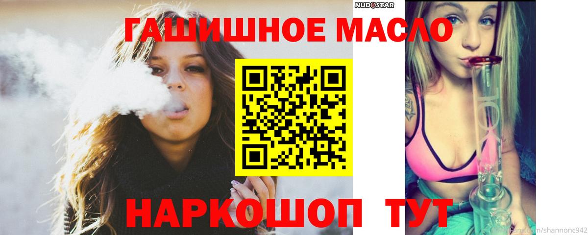 Дистиллят ТГК THC oil Похвистнево